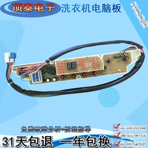 Sanyo washing machine XQB60-586A XQB60-M813Z XQB50-238A XBQ50-258A computer board