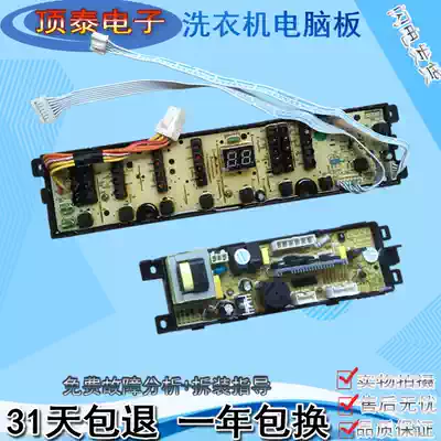 Washing machine circuit board power board motherboard XQB70-S118 XQB65-SP118 XQB60-SP118
