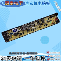 Swan washing machine computer motherboard TB60 70 75-1268f TB70 80-1268s button small display one