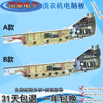 0031800004ZA automatic washing machine XQB60-Z12699 XQB50-S918LM computer control board