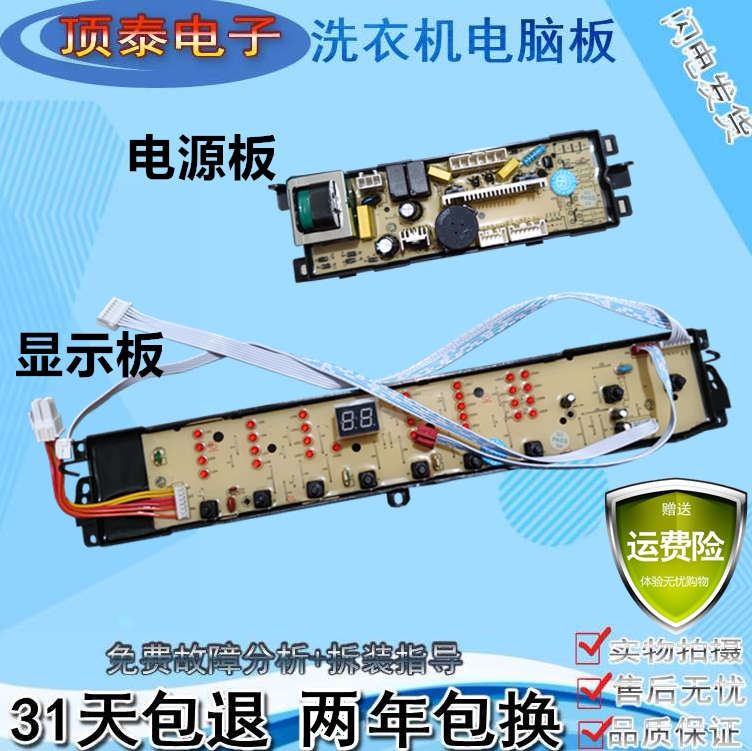 Haier washing machine circuit board B9001Z71V circuit control board 00318000F display panel 0012KD