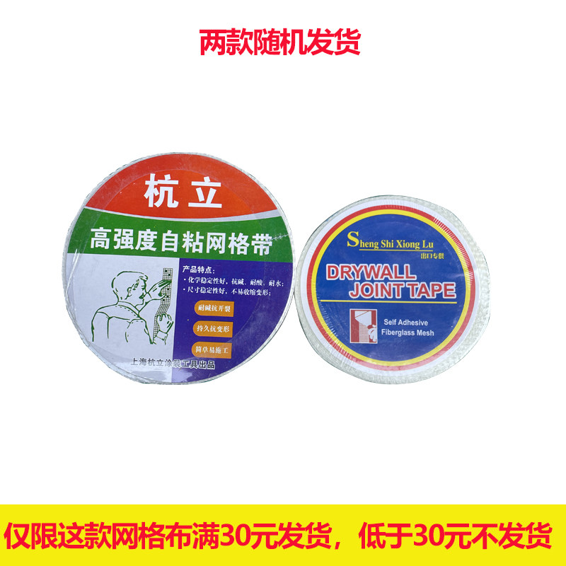 Glass Fiber Mesh Bandage Interior and exterior wall mesh cloth mesh - resistant mesh cloth