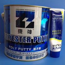 Dongshen atomic ash car Wood Metal repair putty oily putty repair putty putty 2 35KG