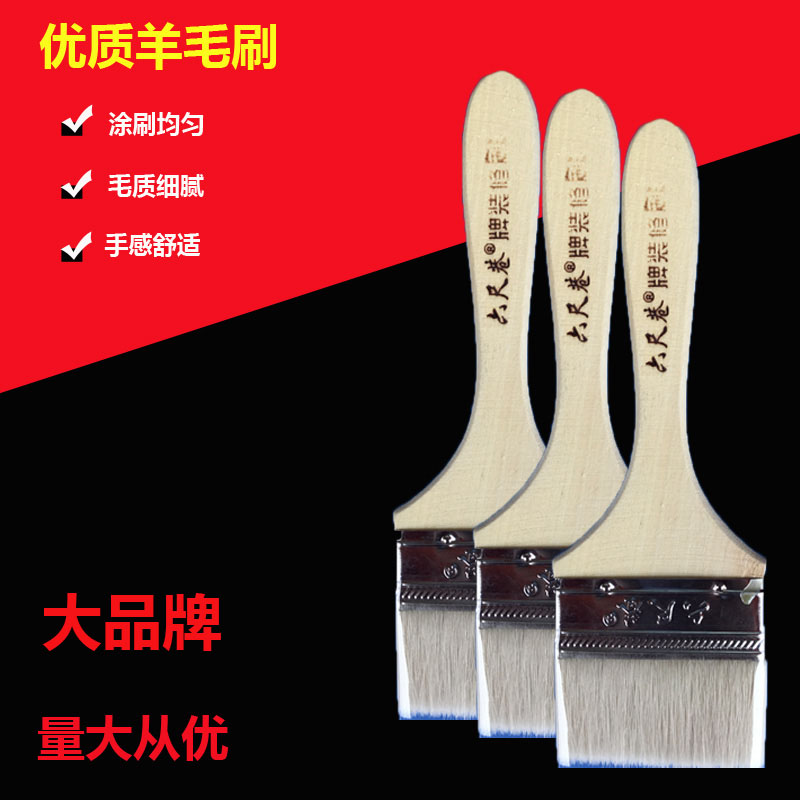 Six feet lane wool brush brush Wall repair paint Wooden handle paint brush Latex paint Polyester paint