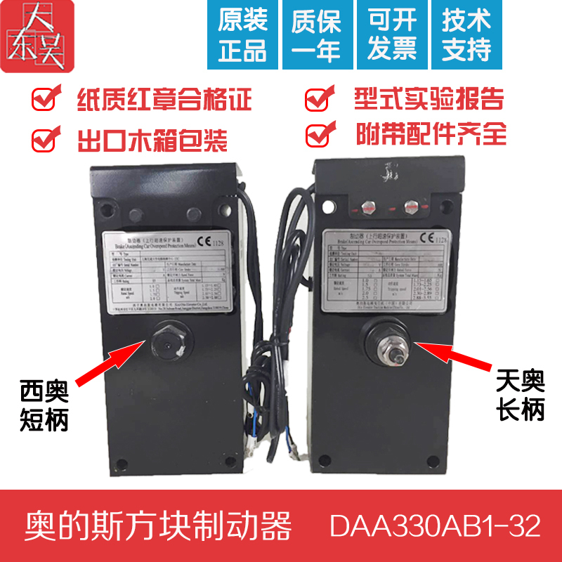 Tianjin's Si Brake Daa330Ab1/2/3/4 Silent Blu-Ray O's Si Brake Brand New Original Tianjin's Si Brake Daa330Ab1/2/3/4 Silent Blu-Ray O's Si Brake Brand New Original