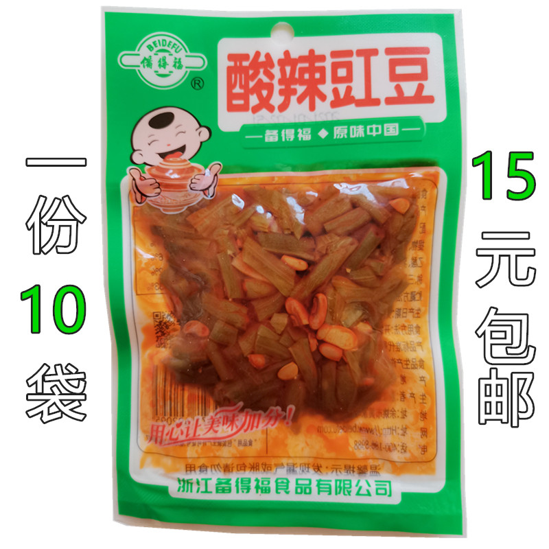 Beidefu hot and sour cowpea 50g breakfast side dish next meal delicious and slightly spicy sour taste sour beans