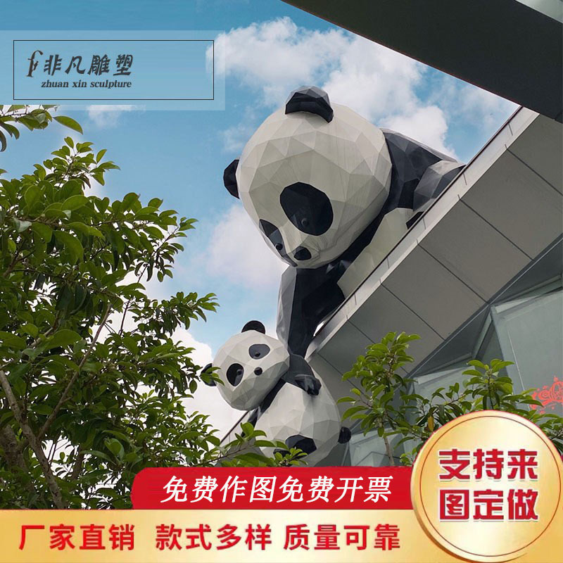 Stainless Steel Internet Celebrity Geometric Face Giant Panda Sculpture Outdoor Wall Climbing Animal Sales Office Shopping Mall Landscape Floor-Standing Ornaments Stainless Steel Internet Celebrity Geometric Face Giant Panda Sculpture Outdoor Wall Climbing Animal Sales Office Shopping Mall Landscape Floor-Standing Ornaments