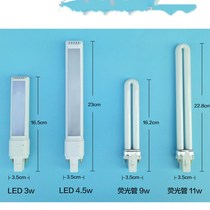 Eye protection table lamp tube 2-pin bulb flat four-pin three-based colour fluorescent lamp tube h-type lamp tube two-pin u type h11w