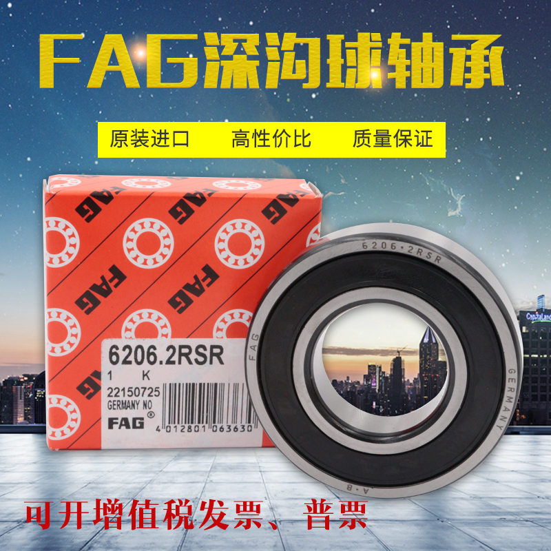 Imported FAG bearings 3001 3002 3003 3005 B 2Z 2RS 2RSR TVH