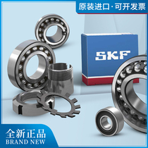 Import aligning ball bearings SKF bearing 1217 2217 1317 2317 ETN9 EKTN9 C3 M K 2RS1