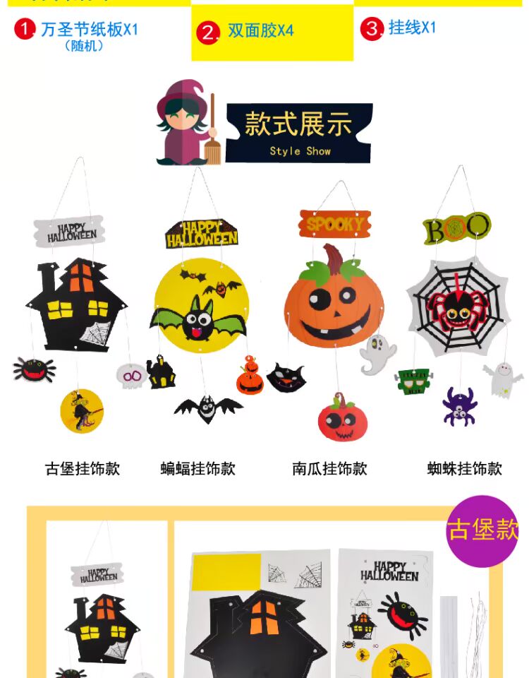 Halloween tự làm giấy lớn đồ trang trí trẻ em mẫu giáo Meike sáng tạo tự làm gói vật liệu thủ công do choi tre em