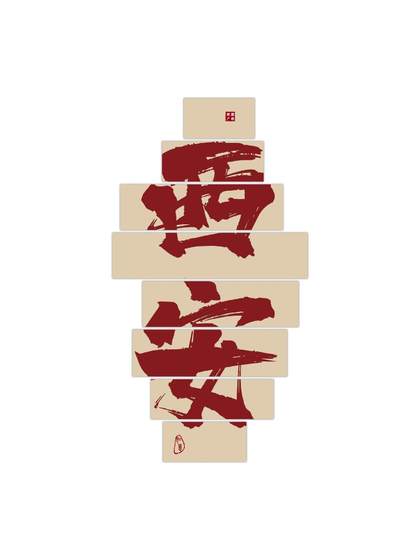 网红打卡墙背景拍照区装饰工业风火锅烧烤肉餐饮饭店酒吧氛围布置