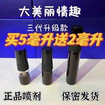 享久牌3三代原液试用装3三代升级款男士喷雾3三代体验装