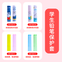 Morning light pencil cap cartoon pen holder student Pencil extender pencil protective cover childrens pen holder pen holder pencil cover color lead extender cute stationery supplies multifunctional pencil cover