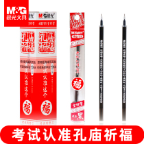  Chenguang Confucius Temple Blessing Refill 0 5 Black refill Gel pen refill Carbon Refill Confucius Temple Blessing Refill 0 5 Full needle tube Refill Bullet black gel Refill Exam pen for students