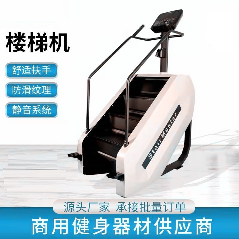 Unpowered Mountaineer Gym Commercial Stair Machine Step Machine Climbing Machine Step Aerobic Exercise Fitness Equipment