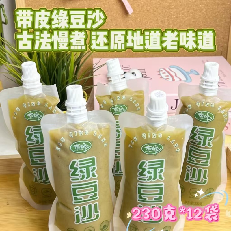 【Direct from Manufacturer】Youqinglang Green Bean Drink 230g*12 Bags Plant-Based Beverage Wholesale Box for Summer, Popular on Social Media