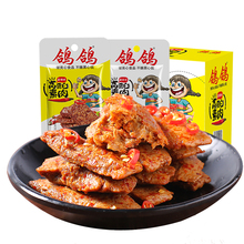 12.8元包邮 鸽鸽手撕素肉整箱散装25包共650g