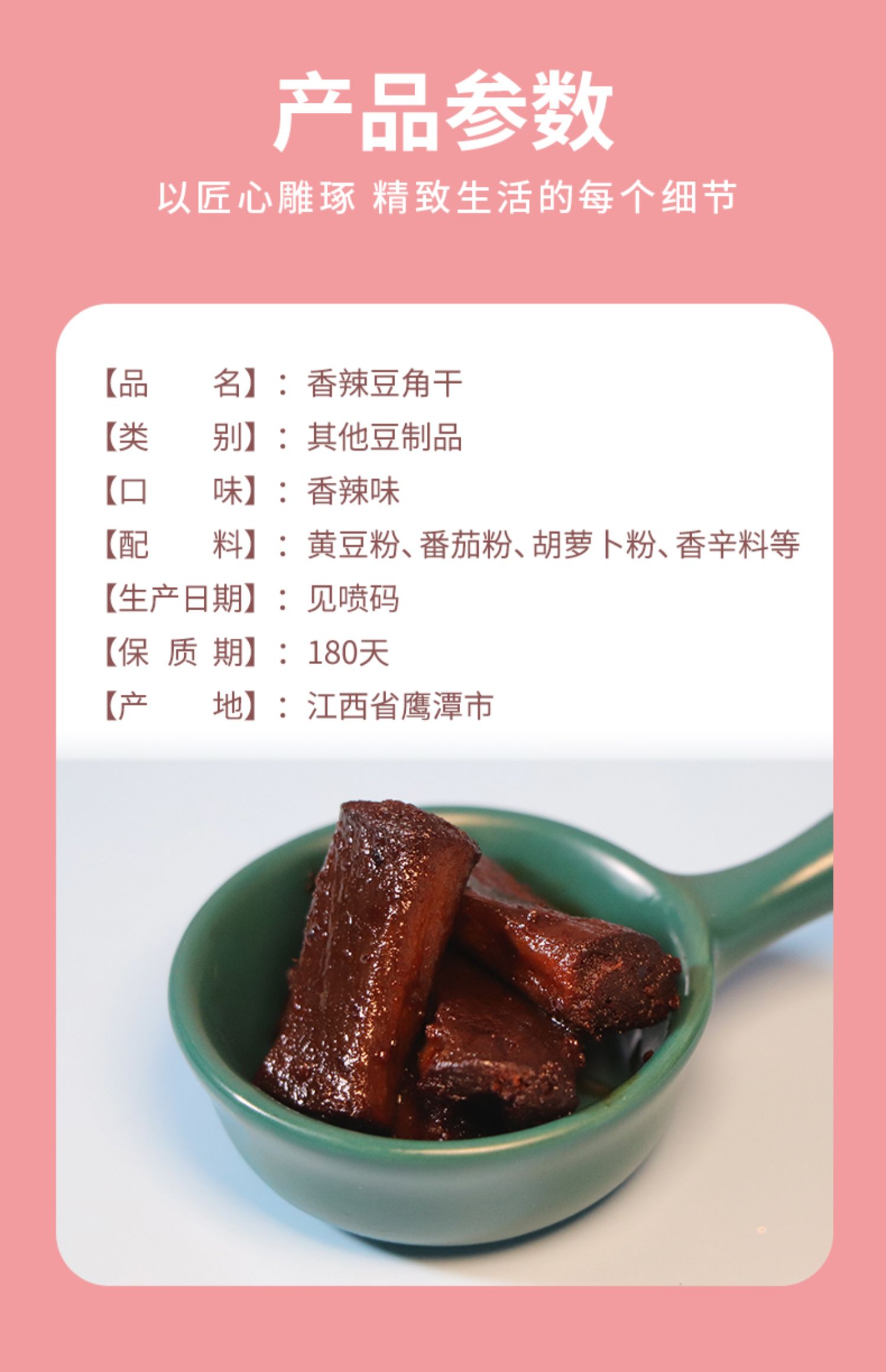 【9.9元】鸽鸽香辣素肉豆干500g/28包