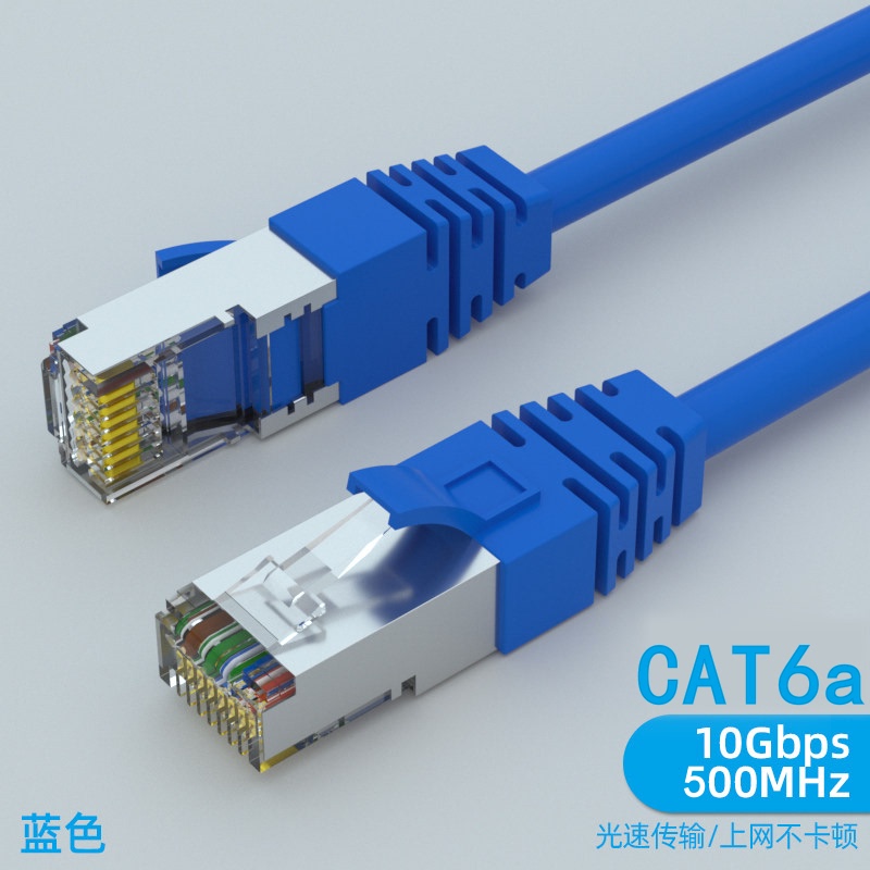 Category 6A 8-Core Double-Shielded Patch Cable High-Speed Network Cable Broadband Cable Pure Copper Computer Network Cable 10Gbps