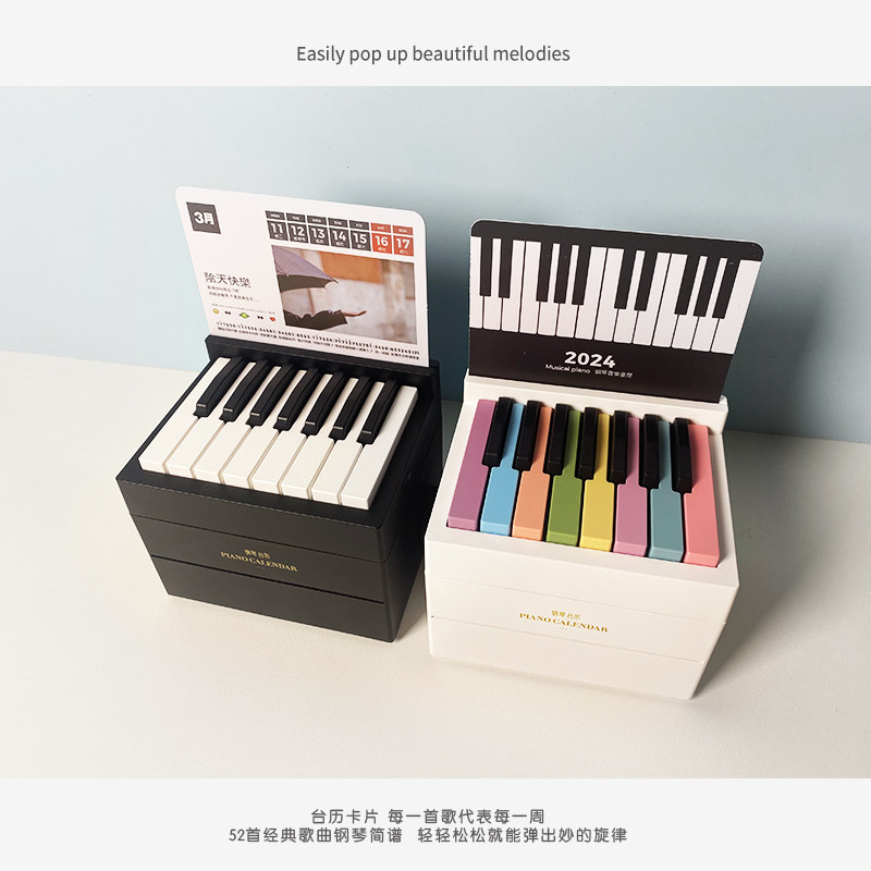 Chou Jeren Piano Bench Calendar Can Play Music May Day Mini Piano 2024's Jane Spectral Cards Calendar-Taobao