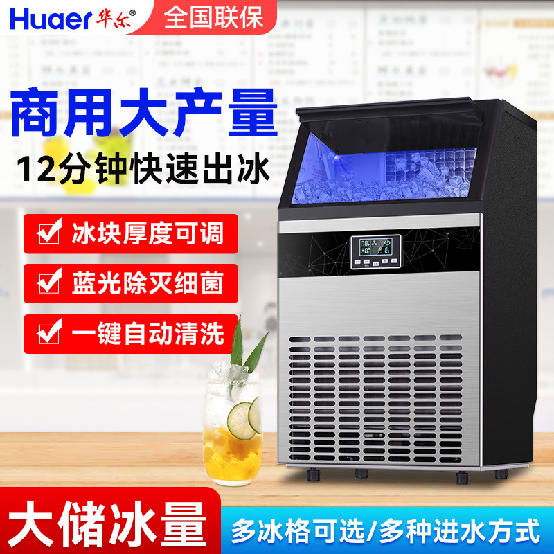 Wall Automatic Ice Machine Commercial Bar KTV Large Ice Machine Milk Tea Shop Cold Drink Craft Machine