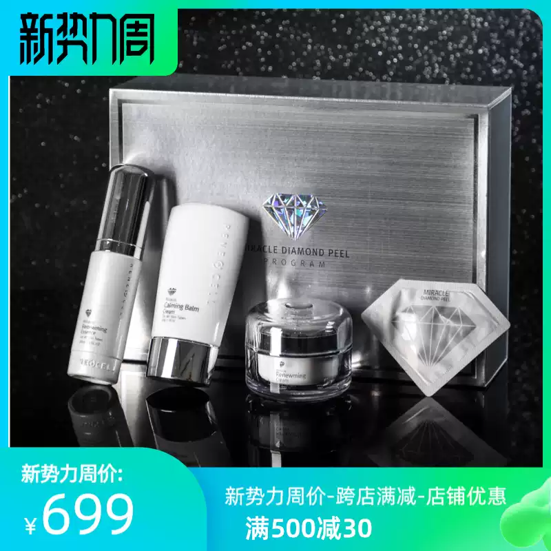 潤妮秀鑽石精華面霜套組韓國原裝舒緩嫩膚適用各種膚質