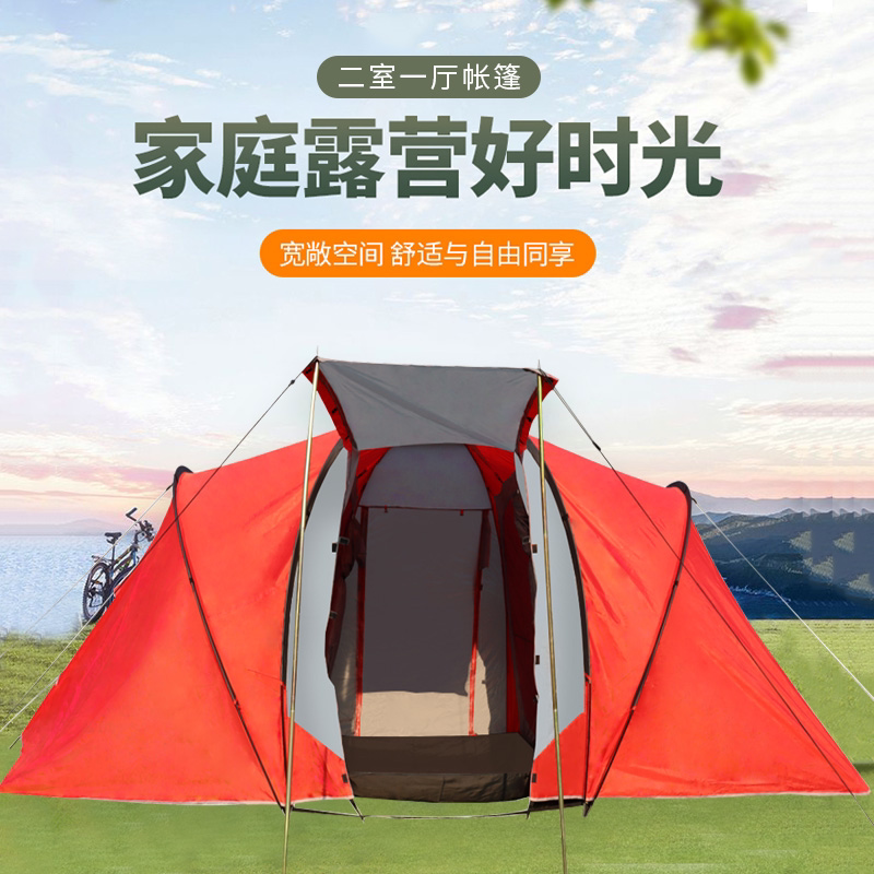 Tent Outdoor 6-8 persons II Room One hall Family group Outdoor camping large tent Rain-proof Multi-man camping