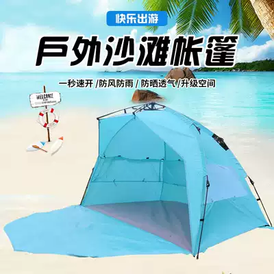 Beach tent Outdoor portable sunshade tent automatic anti-purple line quick-open sunscreen leisure beach tent