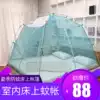 Anti-mosquito net canopy Indoor bed yurt mosquito net Student dormitory double with zipper household breathable windproof mosquito net