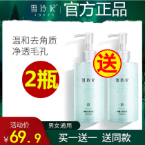 Xuelingzhen exfoliating mens face whitening student official lemon exfoliating gel to remove dead skin blackheads