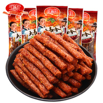 Yuzai dajingjin spicy 20g Spicy Spicy Spicy Spicy Spicy Spicy Spicy childish Spicy Spicy Spicy Spicy Spicy childish spicy strip Hunan Chongqing specialty