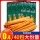Master Liu Qianweiyuan Green Spicy Strips Campus Snacks Drunkard Spicy Chips Nostalgic childhood classic of the 90s and 80s