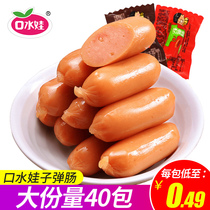  Saliva baby bullet sausage small meat jujube anti-hunger small meat sausage sausage small package instant snack mini grilled sausage meatballs