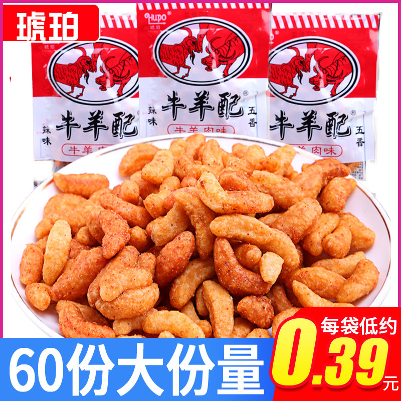 Amber Cattle and Sheep with Snacks to Relieve Gluttony Puffed 8090 Post-Childhood Nostalgic Snacks Leisure Food Internet Celebrity Snacks