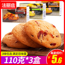  Fariz Soft Cookies 110g*3 boxes of Cranberry Fruity Pastries Office Snacks Afternoon tea snacks