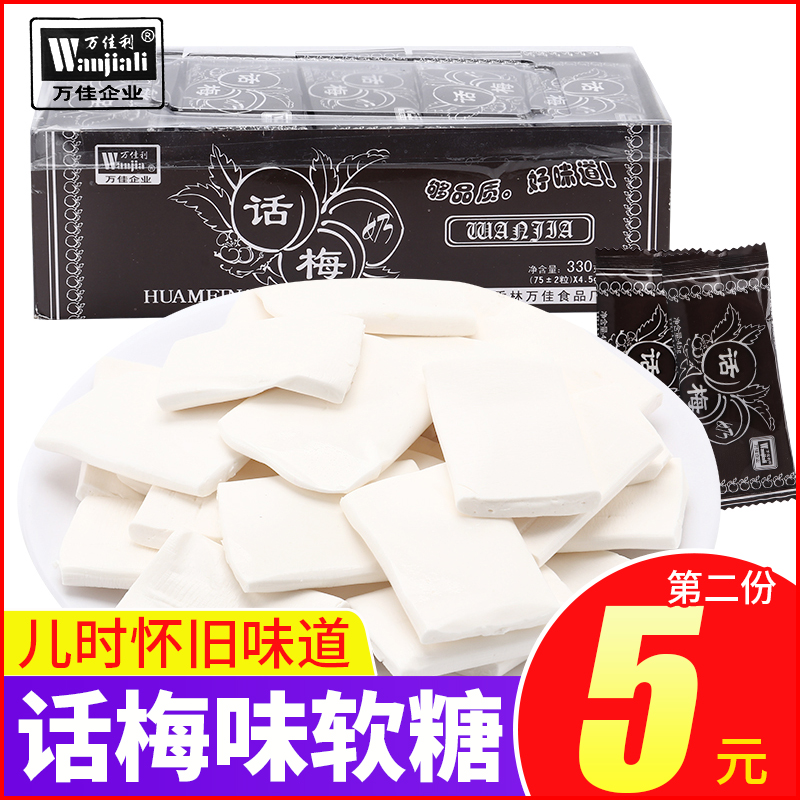 Wan Jiali Dried Eat Yogurt Slice, Plum Gummy, Yogurt, Yogurt, Milk, 8090, Nostalgic Snacks, Brushed Candy