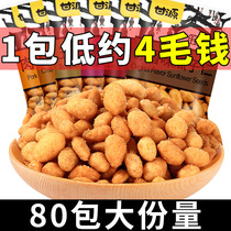 Ganyuan brand crab yellow melon seed kernels 75 packs small packaging casual snacks Crab cooked multi-flavor mixed snacks
