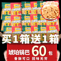  Amber millet pot and rice bagged snacks Small packages spicy glutinous rice pot and rice handmade nostalgic food puffed snacks