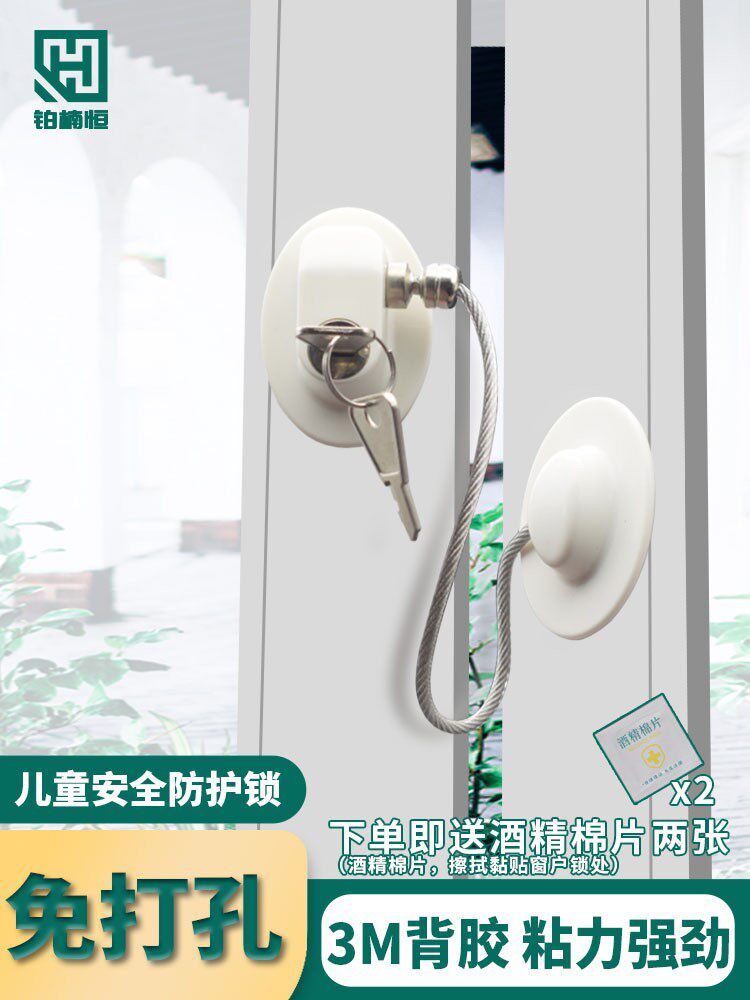 Punch-free multi-function window safety lock Push-pull baby thickening limiter Refrigerator High-rise protection children fall