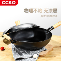 Germany ccko iron pan wok old-fashioned wok household gas stove suitable for uncoated non-stick pan gas stove