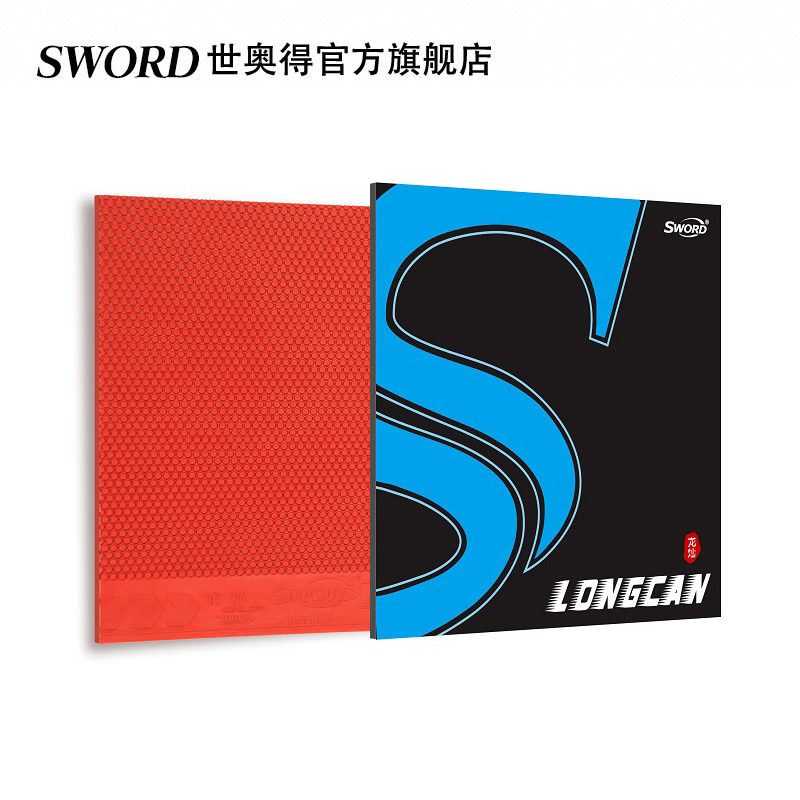 Sword Sord's new Longcan Table Tennis Set Glue Glue Table Tennis Racket Sponge Glue Quick Attack