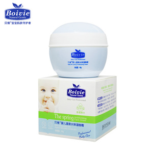 【贝维】婴儿温泉水保湿面霜 防冻裂润肤霜