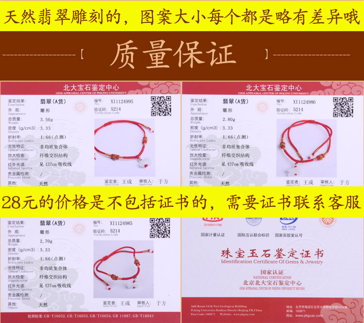 Ngọc bích tự nhiên vòng chân nữ dây đỏ ác linh linh chống người đàn ông nhỏ tuổi vận chuyển năm để xui xẻo quá già vòng chân nam vòng đeo chân nữ