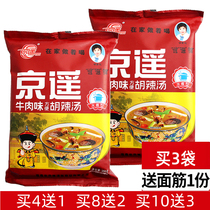 Buy 4 get 1 Henan specialty Xiaoyao Town Jingyao Hu spicy soup beef flavor 358g bag Zhoukou halal fast food soup