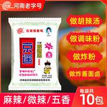 Jingyao Hu spicy soup full flavor powder 450 spicy and spicy five flavor Henan specialty food authentic Xiaoyao Town