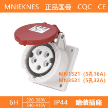 MNIEKNES Guoman MN1531 3531 waterproof industrial power socket 5-hole 16A 32A-6H aviation socket