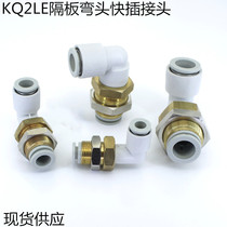 SMC type separator curved right angle joint PLM KQ2LE04-00 06-00 08-00 10-00 12 16-00