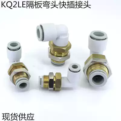 SMC bulkhead right angle joint PLM KQ2LE04-00 06-00 08-00 10-00 12 16-00