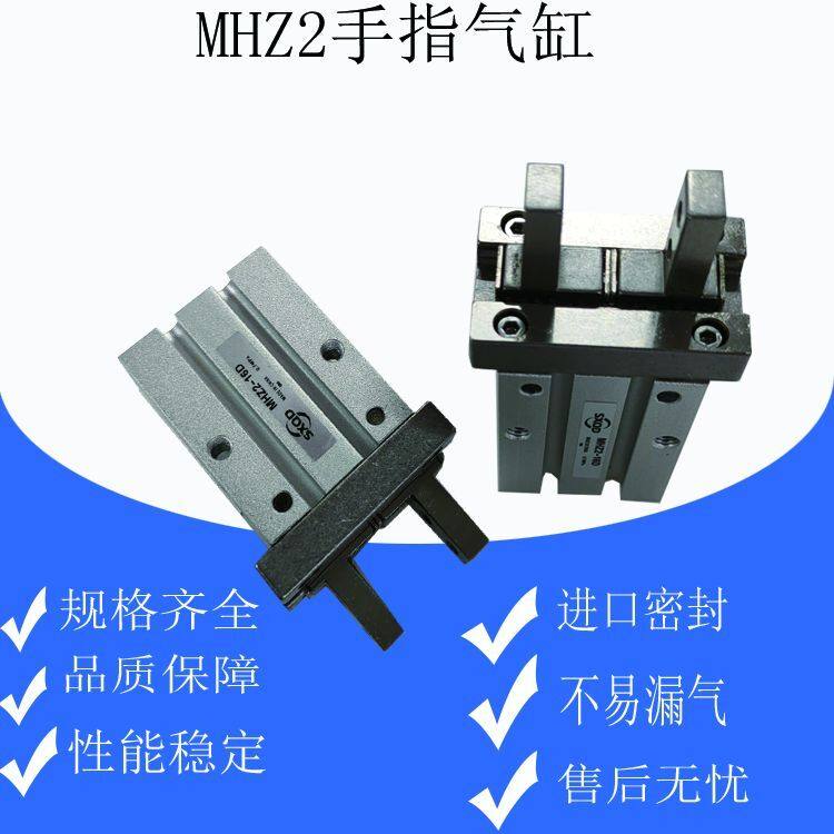 Special price parallel open and closed type pneumatic finger gas claw cylinder MHZ2-6 10 16 16 25 25 32 40D-Taobao